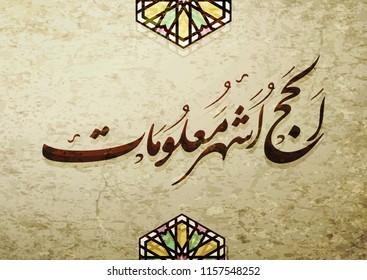 Haj Mabrour greeting card for Haj and Omra for Muslim people. Arabic calligraphy is spelled ''Hajj Mabrour'' which means ''An accepted pilgrimage''.