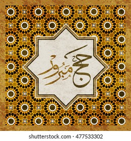 Haj Mabrour greeting card for Haj and Omra for Muslim people. Arabic calligraphy is spelled ''Haj Mabrour'' which means ''An accepted pilgrimage''