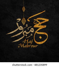 Haj Mabrour greeting card for Haj and Omra for Muslim people. Arabic calligraphy is spelled ''Hajj Mabrour'' which means ''An accepted pilgrimage''.