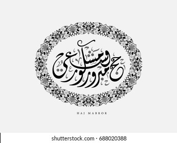 Haj Mabrour greeting card for Haj and Omra for Muslim people. Arabic calligraphy is spelled ''Hajj Mabrour'' which means ''An accepted pilgrimage''.