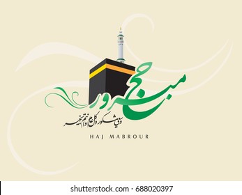 Haj Mabrour greeting card for Haj and Omra for Muslim people. Arabic calligraphy is spelled ''Hajj Mabrour'' which means ''An accepted pilgrimage''.