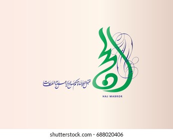 Haj Mabrour greeting card for Haj and Omra for Muslim people. Arabic calligraphy is spelled ''Hajj Mabrour'' which means ''An accepted pilgrimage''.