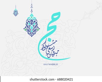 Haj Mabrour greeting card for Haj and Omra for Muslim people. Arabic calligraphy is spelled ''Hajj Mabrour'' which means ''An accepted pilgrimage''.