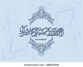 Haj Mabrour greeting card for Haj and Omra for Muslim people. Arabic calligraphy is spelled ''Hajj Mabrour'' which means ''An accepted pilgrimage''.