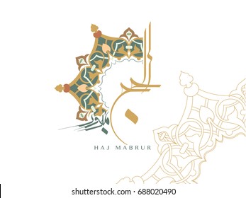 Haj Mabrour greeting card for Haj and Omra for Muslim people. Arabic calligraphy is spelled ''Hajj Mabrour'' which means ''An accepted pilgrimage''.