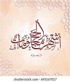 Haj Mabrour greeting card for Haj and Omra for Muslim people. Arabic calligraphy is spelled ''Hajj Mabrour'' which means ''An accepted pilgrimage''.