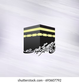 Haj Mabrour greeting card for Haj and Omra for Muslim people. Arabic calligraphy is spelled ''Hajj Mabrour'' which means ''An accepted pilgrimage''.