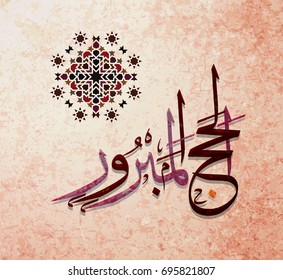 Haj Mabrour greeting card for Haj and Omra for Muslim people. Arabic calligraphy is spelled ''Hajj Mabrour'' which means ''An accepted pilgrimage''.