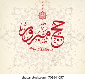 Haj Mabrour greeting card for Haj and Omra for Muslim people. Arabic calligraphy is spelled ''Hajj Mabrour'' which means ''An accepted pilgrimage''.