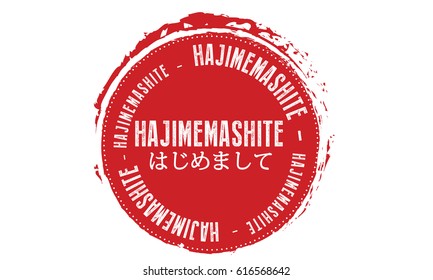 hajimemashite "(How do you do" or "Nice to meet you)" Japanese character vector 