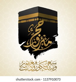 Banner del Hajj con caligrafía árabe para el saludo islámico con ilustración de kaaba - Traducción de texto : Hajj (peregrinación) Que Alá acepte su Hayy y y le conceda perdón