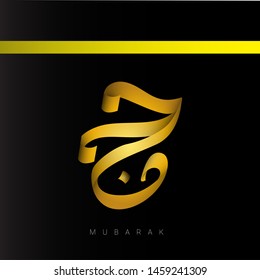 Hajj banner with arabic calligraphy for islamic greeting with kaaba illustration 