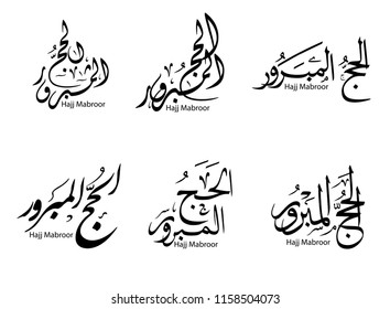 Hajj creative background with Kaaba. Hajj Mabroor Greeting in Arabic Calligraphy Vector