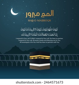 Hajj e Mabroor Minimalistic Islamic Background with Pilgrimage Dua Calligraphy