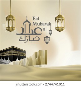 Hajj and Eid al-Adha greeting with Holy Kaaba desert dunes and hanging lanterns.
