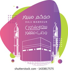 Hajj Greeting - Kaaba Islamic Vector Illustration