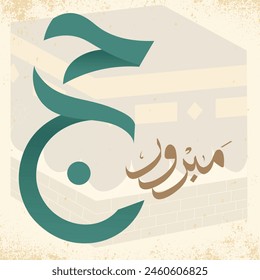 Hajj islamic greeting with arabic calligraphy and kaaba vector illustration - Translation of text ''Hajj Mabroor'' is the Hajj in which a person refrains from sins.