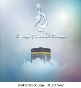 Hajj Kaaba And Mosque Eid Mubarak Islamic Calligraphy For Banner