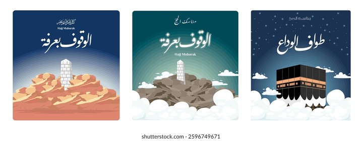 Hajj Mabroor greeting card. The holy pillar on Mount Arafat. Holy Kaaba for Hajj. Islamic Hajj concept. Set flat vector illustration.