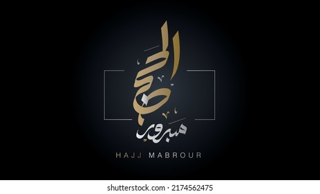 Hajj Mabrour Arabic Calligraphy, Islamic Hajj Greeting Card design. Translated: Blessed Hajj Greeting in creative arabic typography.