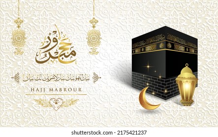 Hajj Mabrour caligrafía árabe saludo islámico con kaaba, patrón farol y marroquí - Traducción de texto : Hajj (peregrinación) Que Alá acepte su Hajj y le conceda perdón