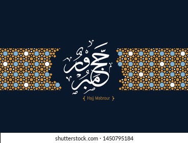 Hajj Mabrour background arabic calligraphy is spelled ''Hajj Mabrour'' which means ''An accepted pilgrimage . Blue islamic occasions eid ul adha or eid ul fitr