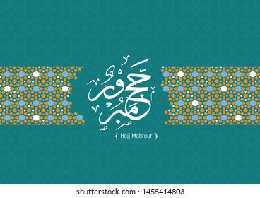 Hajj Mabrour background arabic calligraphy is spelled ''Hajj Mabrour'' which means ''An accepted pilgrimage . Blue islamic occasions eid ul adha or eid ul fitr