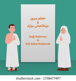 Hajj Mabrour and Eid Adha Mubarak Two Kids Greeting Cartoon Illustration; Translate : Hajj Mabrour and Eid Adha Mubarak