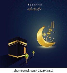Hajj Mabrour islamic banner template design with kaaba illustration, with lantern and arabic calligraphy - Translation of text : Hajj (pilgrimage) may your pilgrimage be accepted by Allah