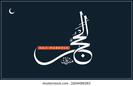 Hajj Mabrour vector design on dark background, Typographic vector design of Hajj Mubarak, Arabic Typography of Hajj Babrour, English typography of Hajj Mabrouk