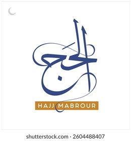 Hajj Mabrour vector design on white background, Typographic vector design of Hajj Mubarak, Arabic Typography of Hajj Babrour, English typography of Hajj Mabrouk