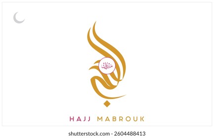 Hajj Mabrour vector design on white background, Typographic vector design of Hajj Mubarak, Arabic Typography of Hajj Babrour, English typography of Hajj Mabrouk