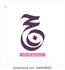 Hajj Mabrour vector design on white background, Typographic vector design of Hajj Mubarak, Arabic Typography of Hajj Babrour, English typography of Hajj Mabrouk