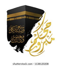 Hajj mabrur caligrafía árabe con ilustración vectorial kaaba fondo de saludo islámico - Traducción de texto : Hajj (peregrinación) Que Alá acepte su Hayy y y lo recompense por sus esfuerzos