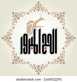 hajj mabrur arabische Kalligrafie Vektorgrafik-Design, Illustration der höchsten Vorherate für das hajj jammah