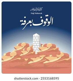 Hajj Mabrur greeting card with Mount Arafat. Arabic calligraphy means Arafat Day. Islamic Hajj concept. Flat vector illustration.