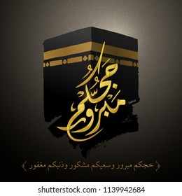 Hajj mabrur pray with kaaba verctor illustration islamic greeting - Translation of text : Hajj (pilgrimage) May Allah accept your Hajj and reward you for your efforts