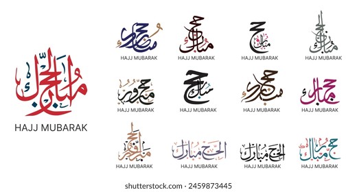 hajj mubarak arabic calligraphy set