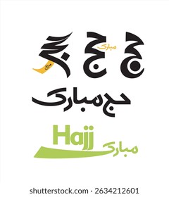 conjunto de caligrafia árabe hajj mubarak, conjunto de caligrafia árabe hajj mubarak, Hajj Mabrour saudação Islâmica Ilustração Fundo Vetor Design Com Caligrafia Árabe, Kaaba, Lanternas Para Banner