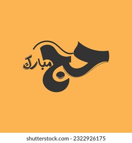 Hajj Mubarak Calligraphy Mubarak hajj