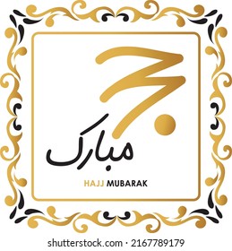 Hajj Mubarak Calligraphy Writing Style 