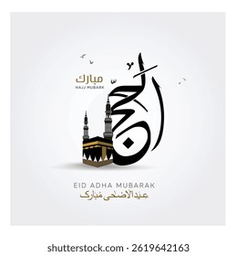 Hajj Mubarak e Eid Adha Mubarak Tradução: design Eid Mubarak com ilustração khana kaba. 