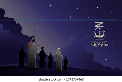 Hajj Pilgrims Pray at Mount Arafat. Hajj mabrour typography in arabic and english means "may Allah accept your hajj. Vector illustration