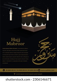 Hajj and Umrah Luxury package flyer, Ramadan Kareem flyer template islamic brochure post Arabic calligraphy, Greeting card celebration of Muslim community festival, Translation: The month of fasting