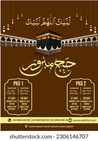 Hajj and Umrah Luxury package flyer, Ramadan Kareem flyer template islamic brochure post Arabic calligraphy, Greeting card celebration of Muslim community festival, Translation: The month of fasting