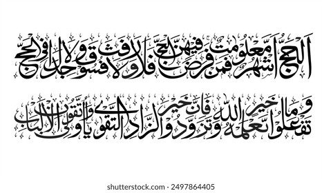 Hajj Umrah Quran Calligraphy Art Graphics Vector. This is Surah Baqarah Verse No 197, Holy Quran. It outlines the rules of abstinence and the remembrance of ALLAH during these pilgrimages Hajj, Umrah