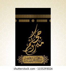 Caligrafía árabe vectorial Hajj con ilustración kaaba para cartel de saludo islámico