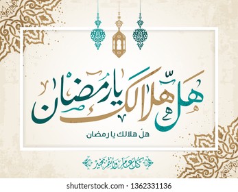 Hal hilalik ya ramadan in arabic calligraphy greetings, translate"Is your moon, ramadan" you can use it for greeting card, poster - vector 1