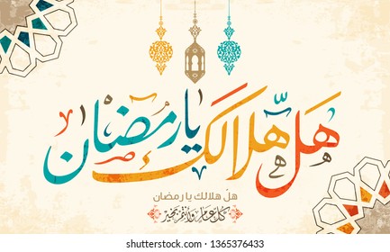 Hal hilalik ya ramadan in arabic calligraphy greetings, translate"Is your moon, ramadan" you can use it for greeting card, poster - vector 4