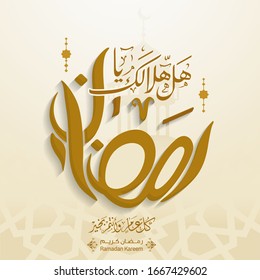 Hal hilalik ya ramadan in arabic calligraphy greetings, translate"Is your moon, ramadan" you can use it for greeting card, calendar, poster - vector